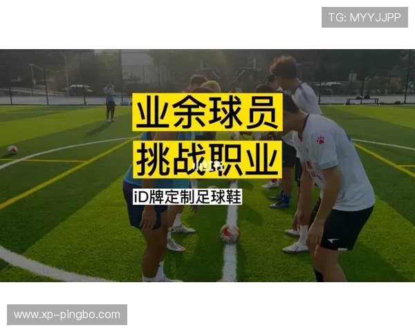 回场规则差异解析：职业业余与国际比赛如何判定标准