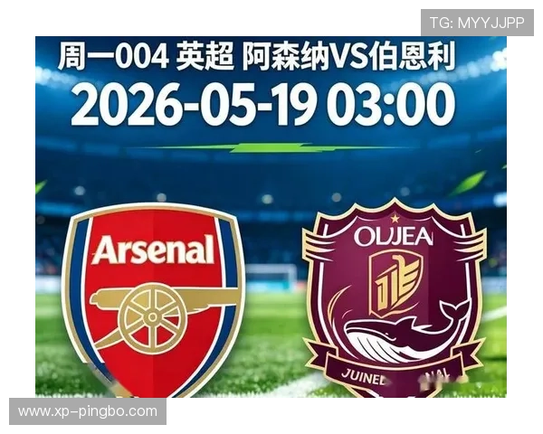 阿森纳英超争冠压力上升:联赛冲刺阶段形势变化对球队稳定性造成考验 阿森纳英超争冠压力上升:联赛冲刺阶段形势变化对球队稳定性造成考验