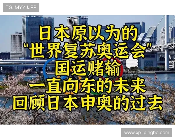 日本F组赛程优势分析