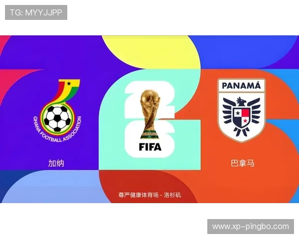 加纳队小组赛排名：位列L组第三仍晋级淘汰赛